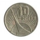 50 лет Советской власти. Монета 10 копеек, 1967 год, СССР